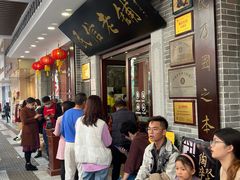 -民信老铺(华盖路店)
