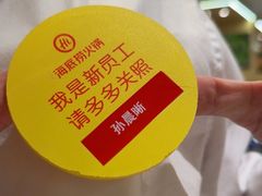-海底捞火锅(天通苑华联店)