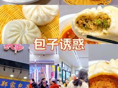 -郑家包子牛肉拉面(尚勤路店)