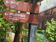 -广州神农草堂中医药博物馆