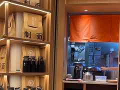 -味千拉面(广州白云机场T1西二店)