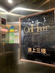 -OnHair造型