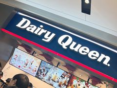 -DQ·蛋糕·冰淇淋(龙湖狮山天街店)
