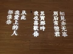 -周三的情书花园餐厅(江北店)