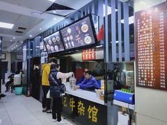 -江三王记牛杂馆(总店)