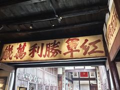 -恩阳古镇