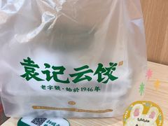 -袁记云饺(鼓楼店)