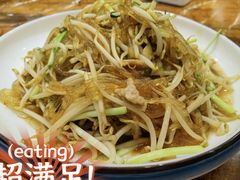 渍菜粉-双福饺子营餐厅(财富广场店)