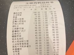 -玉林烤鸭店(定福庄店)