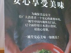 -一風堂拉面(美罗城店)