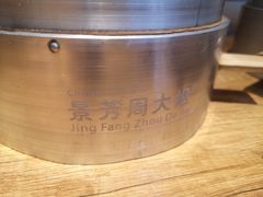 -景芳周大姐(国大城市广场店)