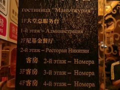-满洲里饭店-尼基金俄餐厅