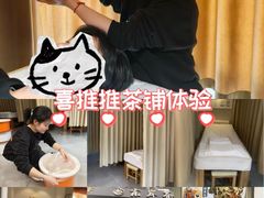 -喜推推中式推拿·按摩·轻养生(理工大学店)