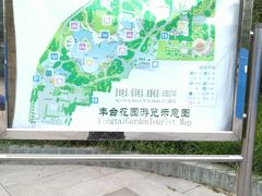 -丰台花园