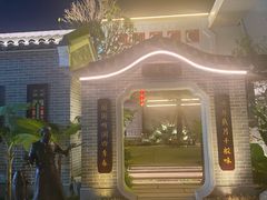 -顺德渔村·岭南一号