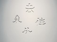 -上海油画雕塑院
