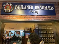 门面-普拉那啤酒坊Paulaner(凯宾斯基饭店)