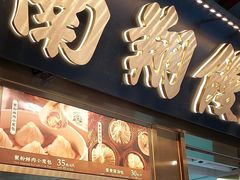 -南翔馒头店(豫园店)