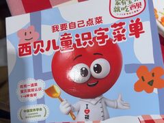 -西贝(南开大悦城店)