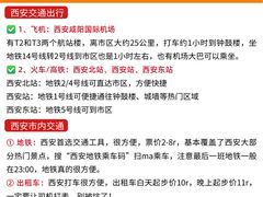 -大唐不夜城贞观广场