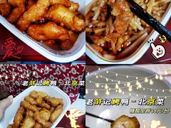 -老浒记烤鸭-北京菜(琉璃厂店)