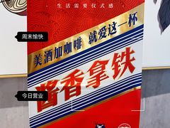 -瑞幸咖啡(1+1大厦店)