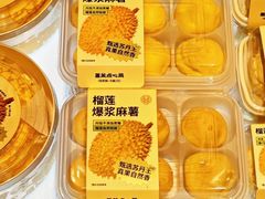 -墨茉点心局(国金街店)