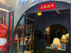 -滇铺子·云南特色菜·鲜花野菜季(曲靖万达店)