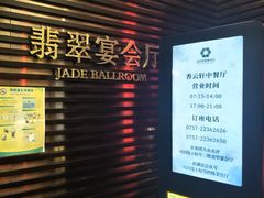 -香云轩·顺德菜(香云纱园林酒店店)