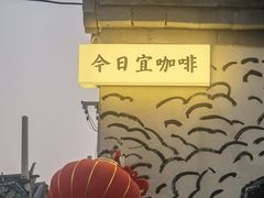 -辛庄国际文化艺术区
