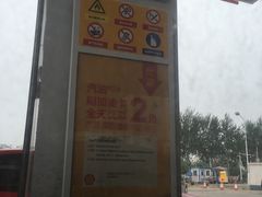 -壳牌华苑加油站