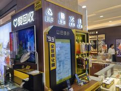 -爱回收(百联滨江购物广场店)