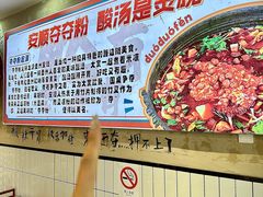 -黔有有贵州酸汤夺夺粉火锅(五味十字店)