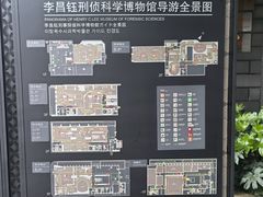 -李昌钰刑侦科学博物馆