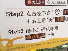 -新太二·鲜料川菜(晶耀前滩店)