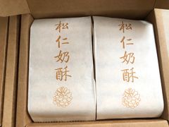-祥禾饽饽铺·中式糕点(天津河西万科广场店)
