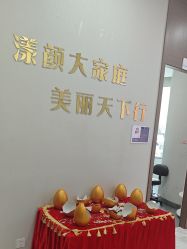 -上海漾颜医疗美容