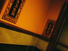 -泰和宫养生会馆(长江路店)