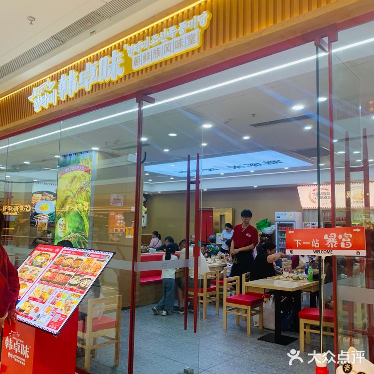 不得了，又解锁一家韩餐馆！