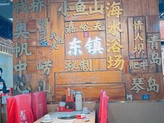 -东镇老火锅(长春路首店)