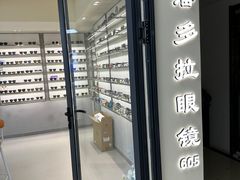 -潘多拉眼镜·蔡司依视路明月(潘家园店)