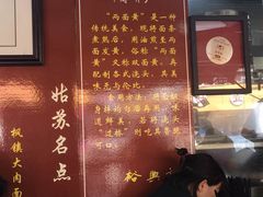 -裕兴记·三虾面(西北街总店)