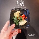 清远倾国清城 | 火锅探店