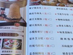 -万山楼海鲜酒家·二十三年老字号