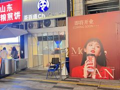 -宝龙城(杭州滨江店)