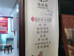 -张钰强中医正骨推拿连锁(华发商都店)