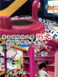 -星岛乐园(爱琴海购物公园店)