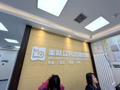 -美联众合爱康动物医院•复杂内科•肿瘤科•牙科•腔镜诊疗中心