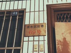 门面-老牛窝里(总店)