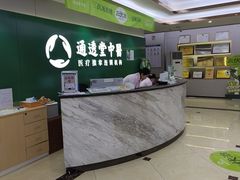 -通透堂中医·精准推拿(旗舰店)